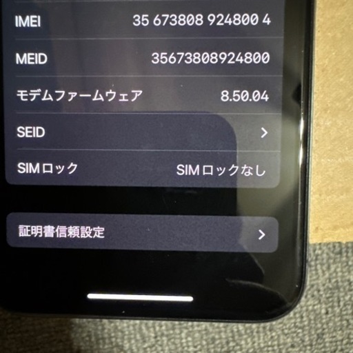 SIMフリーiPhonex256GB