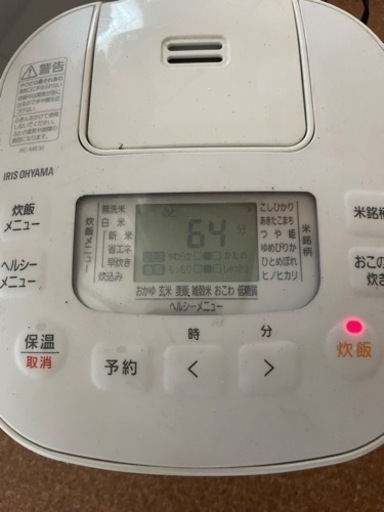 炊飯器 2021年制品