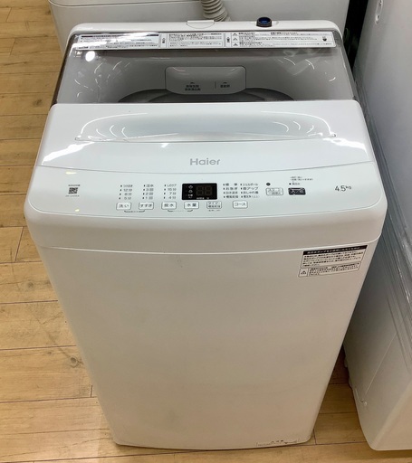 Haier(ハイアール) 全自動洗濯機4.5kgのご紹介です！