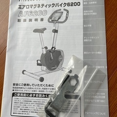 エアロバイクの画像