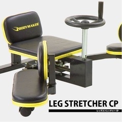 BodyMaker ストレッチャー　股割りの画像