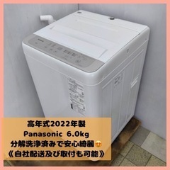 美品　2022年製　Panasonic 洗濯機　6kg 分解洗浄済　　　