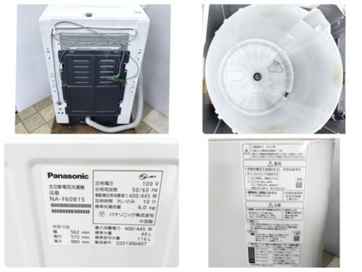 美品　2022年製　Panasonic 洗濯機　6kg 分解洗浄済　　　 美品 2022年製 Panasonic 洗濯機 6kg 分解洗浄済 【公式通販】