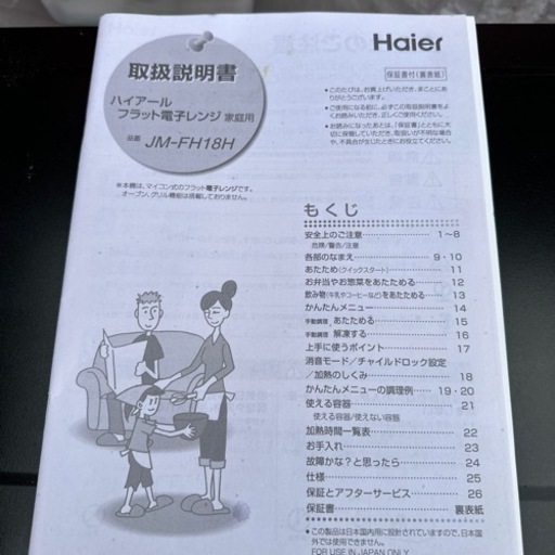 決定‼️家電 キッチン家電 オーブンレンジ