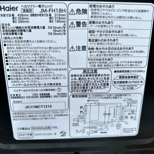 決定‼️家電 キッチン家電 オーブンレンジ
