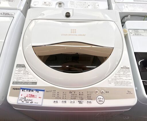 札幌 東区 東芝/TOSHIBA 全自動洗濯機 5㎏ 2022年製 AW-5GA1 ホワイト 生活家電