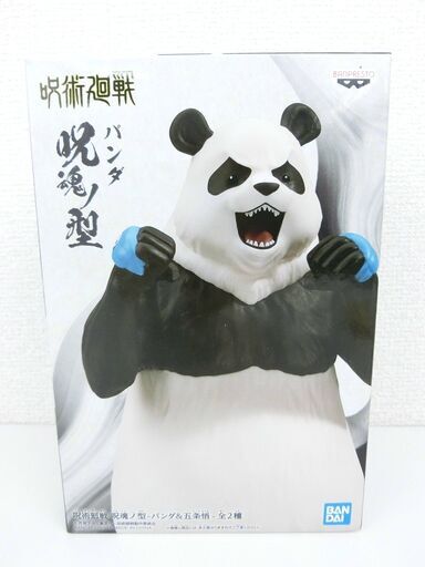 【おみせっち】新品未開封 呪術廻戦 呪魂ノ型 パンダ フィギュア