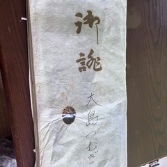 ①着物/大島つむぎ【取引中】の画像