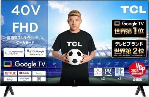 美品★2023年製！★液晶テレビ★スマートテレビ★フルハイビジョン！