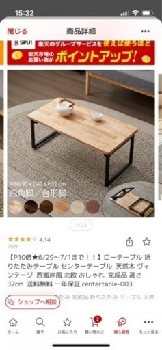 家具 テーブル
