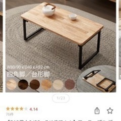 家具 テーブル 