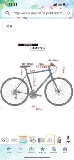 No.68スピードワールド(SPEED WORLD) クロスバイク8.0 21段変速 700*28c整備済み中古現状