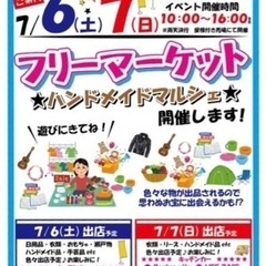 あかぎ園芸　フリーマーケット　メダカ販売　掬い　くじ