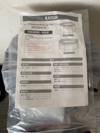KATOJI  コロコロランド8グレー