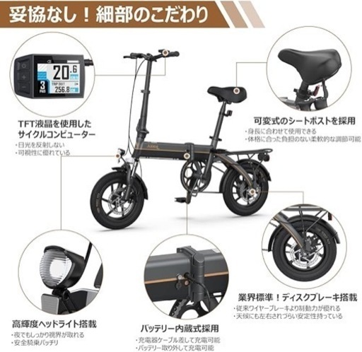 14インチ電動自転車 折りたたみ自転車