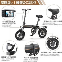 14インチ電動自転車 折りたたみ自転車の画像