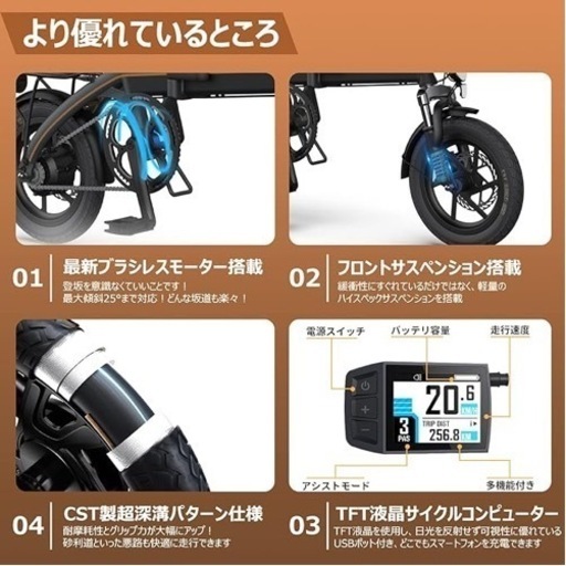 14インチ電動自転車 折りたたみ自転車