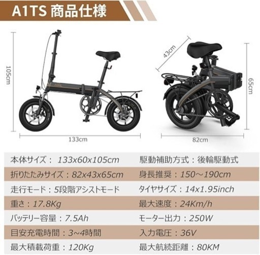 14インチ電動自転車 折りたたみ自転車