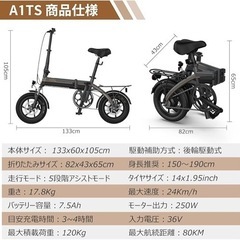 14インチ電動自転車 折りたたみ自転車の画像