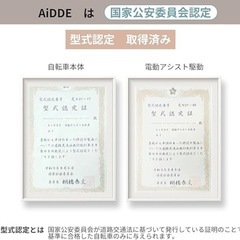 14インチ電動自転車 折りたたみ自転車の画像