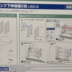 シンク下伸縮棚2段の画像