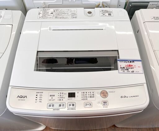 札幌 東区 アクア/AQUA 全自動洗濯機 AQW-S60J 6.0㎏ 2021年製 ホワイト 生活家電