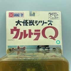 a0629602 円谷特技プロダクション ガラモン 緑 大怪獣シリーズ ウルトラQ ソフビ 怪獣 ウルトラマン おもちゃ マニア 円谷プロ 未使用の画像