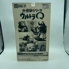 a0629602 円谷特技プロダクション ガラモン 緑 大怪獣シリーズ ウルトラQ ソフビ 怪獣 ウルトラマン おもちゃ マニア 円谷プロ 未使用の画像
