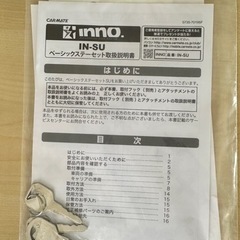 ルーフボックス　RV-INNO K331SUの画像