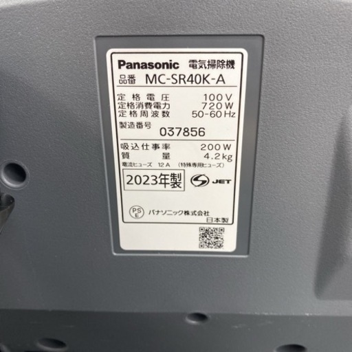 【ご来店限定】＊ Panasonic サイクロン式掃除機　2023年製＊0629-3