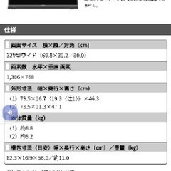 液晶テレビ　AQUOS　2014年製の画像
