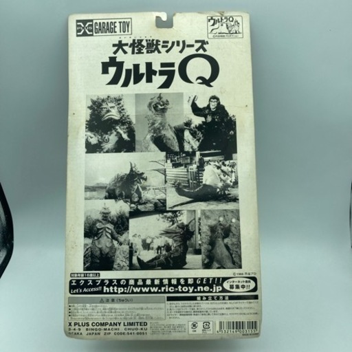 a0629601 円谷特技プロダクション カネゴン 緑 大怪獣シリーズ ウルトラQ ソフビ 怪獣 ウルトラマン おもちゃ マニア 円谷