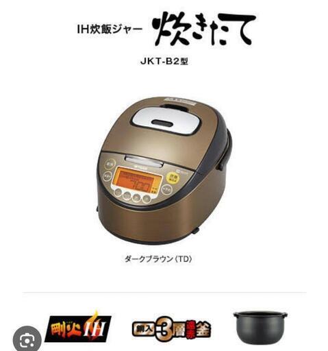 家電 キッチン家電 炊飯器