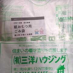 寒川町可燃ごみ指定袋 未開封1袋 につき200円 大と中サイズの在庫あります 。 の画像