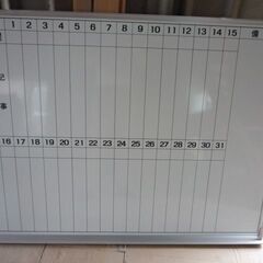 【受渡予定者決定】値下げ　ホワイトボード　月行事予定表の画像