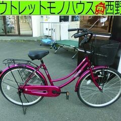 24インチ 自転車 切替無し カゴ 荷台 鍵付き ママチャリ 大...