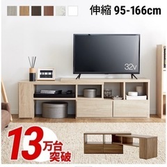 LOWYA テレビ台の画像