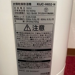 衣類乾燥機アイリスオーヤマ KIJC-H652-N(シャンパンゴールド)2020年製の画像