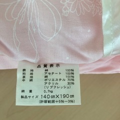 子供用品 ベビー用品 寝具の画像