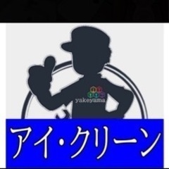 出張行ける方