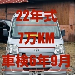 ハイゼットカーゴ　デラックス　バン　軽バン 22年式　7万km ...