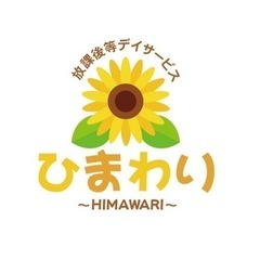 児童発達支援管理責任者、サビ管募集　放課後等デイサービス