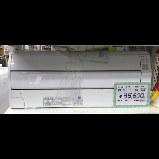 ⭐️お値下げしました⭐️¥40,600→¥35,200⭐️　FUJITSU/富士通　エアコン　6畳　AS-C22J-W　2019年製