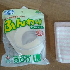 《譲渡終了》トイレ用品セット【トレットペーパーホルダーカバー+粘...