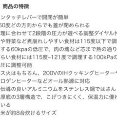 Amazon1位✨PRESSURE COOKER✨圧力鍋✨パール金属株式会社✨の画像
