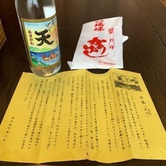 泡盛ほぼ20年古酒４本セットの画像