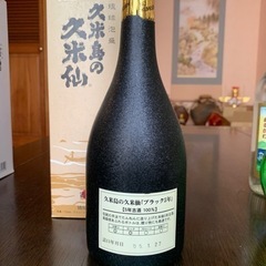 泡盛ほぼ20年古酒４本セットの画像