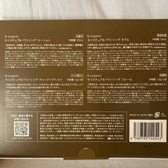 Norganic  モイスチュア&バランシング　トライアルセットの画像