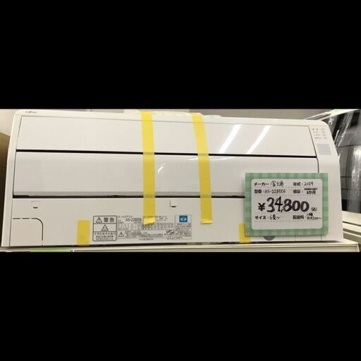 ⭐️お値下げしました⭐️¥39,800→¥34,500⭐️　FUJITSU/富士通　エアコン　6畳　AS-228EE6　2019年製