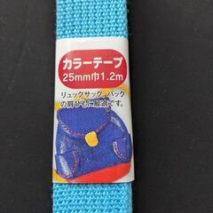 カラーテープの画像